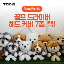 림스골프 강아지 댕댕이 드라이버커버 헤드커버 7종, 슈나우저