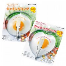 일본 스텐 계란틀/원형/하트/쿠키틀/성형틀, 1개