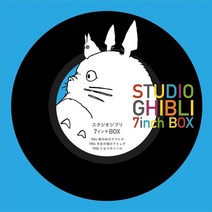 [LP] 스튜디오 지브리 대표작 주제가 모음집 (Studio Ghibli 7inch Box) [7인치 Vinyl 박스세트] : <바람 계곡의 나우시카> <...