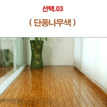 진성산업 조립식 마루발판(낱장판매) 욕실발판 데크타일 베란다바닥재 베란다조립식마루 조립식마루 건식화장실 욕실매트 데크타일 데코타일 조립마루, 1개, 03).틈있는 단풍나무(본판)1P