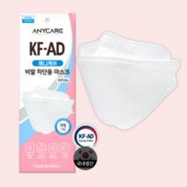 애니케어 비말차단용 마스크 대형 KF-AD 화이트, 1개입, 100개