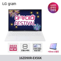LG전자 2023신모델 16그램 16ZD90R-GX56K 13세대 i5 초고해상도 사무용 노트북, Free DOS, 16GB, 768GB, 코어i5, 화이트