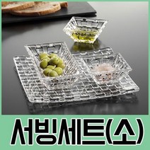 나흐트만 보사노바 서빙세트 소 4P 고급안주그릇 유리접시 크리, 단품