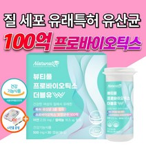 여성 질 세포 유래 유산균 식약처 인증 100억 특허균주 여자 갱년기 임산부 소변 잔뇨감 프로바이오틱스 크랜베리 아연 셀레늄 에 좋은 영양제 정품 생리 신바이오틱스 약1개월분 건강, 1박스+도레미사은품