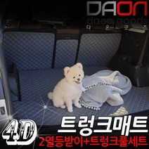 아이빌 4D입체퀼팅 트렁크매트+2열등받이 풀세트 블랙+블랙칼라, 더뉴쏘렌토5인승분리형, 블랙+블랙