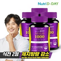 뉴트리디데이 [뉴트리디데이] 칼로컷 가르시니아 고함량 1000 112정 x 4병, 1, 없음/없음/없음