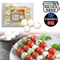 코다노 후레쉬 모짜렐라펄 1g (1kg) 모짜렐라볼 아이스박스무료 보코치니 / 펄치즈, 코다노 후레쉬 모짜렐라 펄 1g(드라이)
