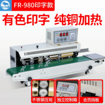 업소용 자동 실링기 알루미늄 비닐접착기 커피 음식포장기계 카페 PP봉투 소형포장 녹차, 직사각형, I