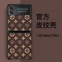 갤럭시 z플립3 케이스 공동 브랜드 Samsung Galaxy Z Flip3 Zflip 한정판