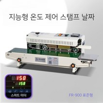 날짜표기 잉크인쇄 가능 업소용 빠른 만능 밀봉 포장기 중형 대형 실링기, 900표준, 원컬러