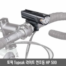 토픽 화이트라이트 에이치피 500, 블랙, 1개