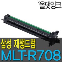 삼성 재생드럼 MLT-R708 SL K401LX K4250RX K4300LX