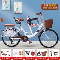 가족 3명 자전거 차 차가 친자 스니커즈 모자 어른용 시장 자전거 마트용 효도선물 바구니 짐자전거 인력거 할머니 할아버지 선물 통근용 어린이집 통학용, 24인치 화이트 체인지 하이탑 베이비 체어