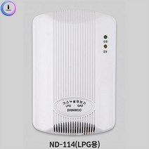 전원주택 단독주택 비상용 LPG 가스누출 경보기 카페
