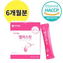 식약청인정콜라겐 초저분자콜라겐펩타이드 스페인산 석류착즙분말 효소처리스테비아 바이오틴 콜라겐 골라겐 펩타이드 휴대가 편한 이너뷰티, 6개