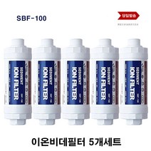 필텍코리아 노비타 삼성 쿠쿠 이누스 대체 SBF-100 비데 필터 5개