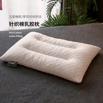 라텍스베개 기절 푹신 우유 코스트코 베개 어깨편한 메모리폼 요술 코골이 완화, A