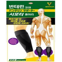 (리뉴얼) 반테린코와 서포터 불편함을 잡아주는 종아리 보호대 M L (세트), 1개