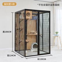 전원 조립식 고양이 빌라 단단한 나무 케이지 대형 자유 공간 cattery 애완 동물 가게 럭셔리 유리 룸 캐, 07 G