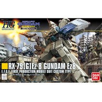 건담부품 HG부품 HGUC155 건담 EZ8 / 부위별판매, R종아리