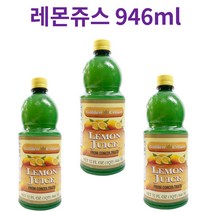 [옐로가든] 골드크라운 레몬주스 945ml