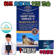 하프 불포화지방산 EPA DHA 혈행개선 임신초기 오메가3 비타민E