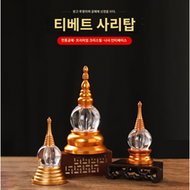 사리함 사리탑 크리스틸 티베트백수정 불탑 사리친견, 상세이페이지 참고, 스타일 파이브9호, 1개