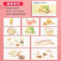 1012 시트 수채화 책 300g 혼합 면화 미세 곡물 종이 손으로 아티스트 회화 학생 라인 초안, cake-12sheet