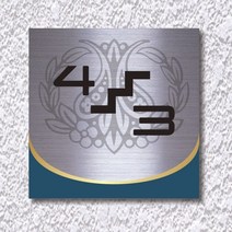 카시드 WNS_S104 계단층수 빌딩층수 계단층수번호 계단층별숫자 아파트계단층수 표지판 표시판 표찰 안내판 호실판, 포맥스