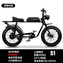 전기자전거 충전 오프로드타이어 전동 오토바이 변속, 18AH, SUPER73-S1 1 1 전후방 디스크 브레이크(모터, 48V