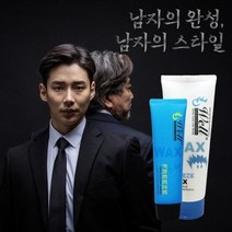 모웰프리즈왁스 200g / 누적판매 10만개 돌파, 모웰 프리즈왁스 200g