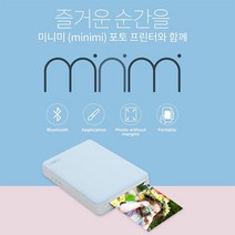 게이즈샵 [미니미] 포토프린터 minimi R20, 소프트블루