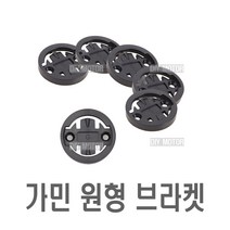 데일리쇼핑 가민 호환용 고프로마운트 액션캠 랜턴 핸들바 거치대 샤오미 악세사리 램 전동킥보드 오토바이 자전거