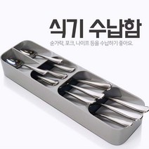 일상한조각 모던하우스수저통 수저정리함 수저트레이 화이트 그레이 수저보관함