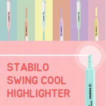 스타빌로 스윙쿨파스텔형광펜 낱개 4색세트(A B C) 8색 10색, 브리지블루