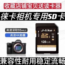 라이카 D-LUX7 Q2 M10 S3 SL2 D-Lux 128G 고속 SD카드, 32G 라이카 전용 SD카드+리더기, 표준