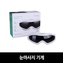 VDC884738 디아코니아 NEW [캠핑용품] 눈마사지기