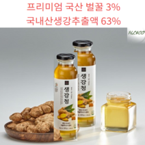 생강추출액 국산벌꿀 400g x2병 수험생피로 술마신다음날 음주후 꿀그린 생강청