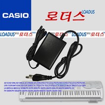 카시오Casio 피아노/키보드CPS/CTK/LD/LK/PS/PX/WK시리즈 전용 12V 1.5A국산어댑터