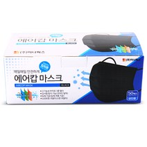 이너웍스 에어캅 마스크 50매입/블랙/백색/일회용마스크, 블랙