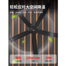천장 팬 풍력 가정용 거실 산업용 선풍기 정적 사운드 천장 선풍기 철 날개-166056, 56인치 블랙 클로버 값(리모컨)