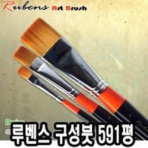 하bbiy_다용도붓 미술용 가는 화방 세필 그림 납작구성 도미술 유화 작은 화홍 납작 세밀♥holysp, ♥holly