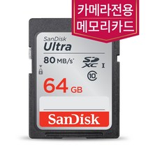 캐논EOS 100D 200D 550D 650D 700D 750D 800D메모리카드 64GB