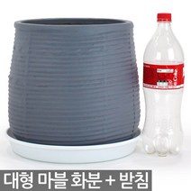 대형 라운드 마블화분 1P - 화분 인테리어화분 사무실화분 매장화분 큰화분 실내화분 원형화분 시멘트느낌 야외화분, 01_한성_A타입_그레이(받침O)_줄무늬마블