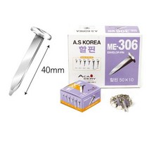 할핀 ME-306 (길이 40mm) 50개입 서류파일정리, 1