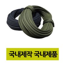 12mm로프 등산로프 캠핑로프 빨래줄 등산용품
