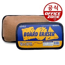 문교 녹색 분필 칠판지우개 1팩 5개입 수업용 칠판 MB
