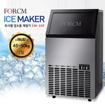 포시엠 대용량 아이스메이커 카페 업소용 제빙기 CM-50F, 본체(자가설치)