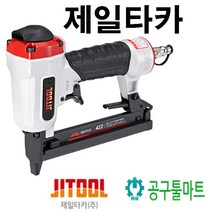 제일타카 422 에어타카 스테플 디귿자 스태플 타카 ㄷ자형