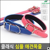 시골개목줄용 반려견나들이용 집앞산책용 컬러목줄 애완견목벨트 강아지필수목걸이, 소